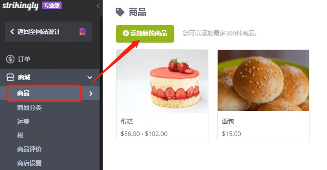 線上銷售產品 線上銷售產品